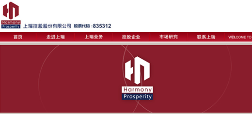 上瑞控股股份有限公司 官網(wǎng)設計